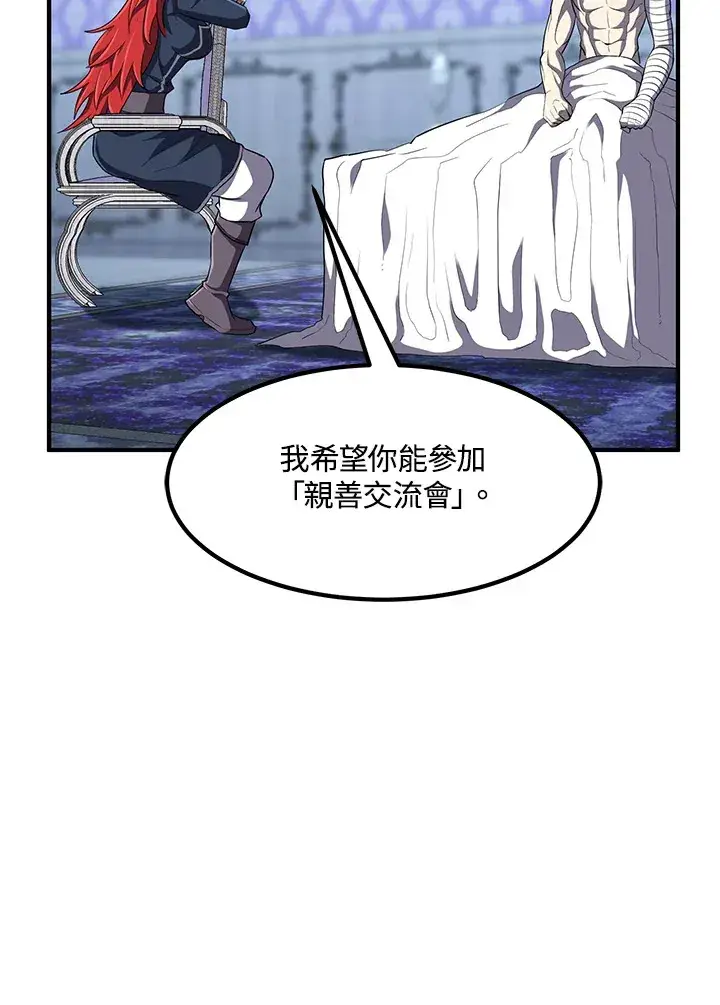 《转世定律》第35话图45