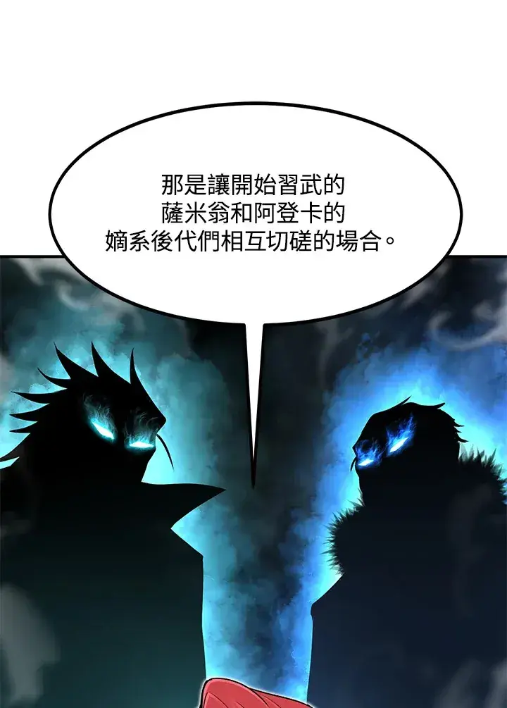 《转世定律》第35话图47