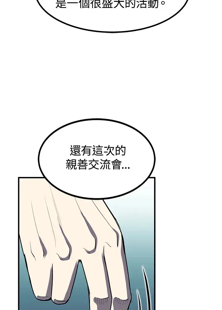《转世定律》第35话图49