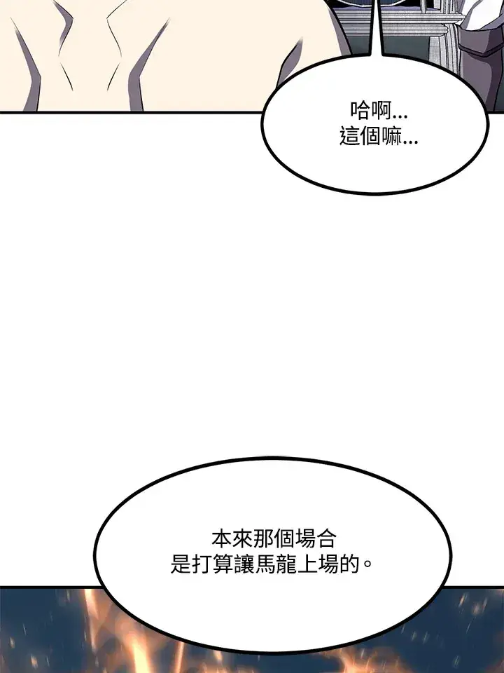 《转世定律》第35话图56