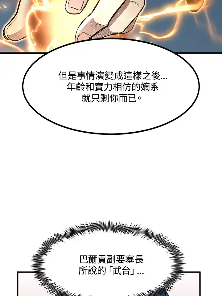 《转世定律》第35话图58