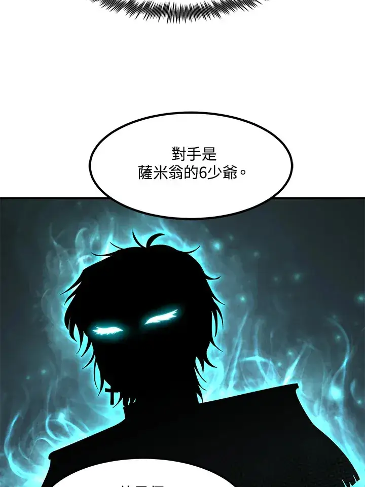 《转世定律》第35话图60