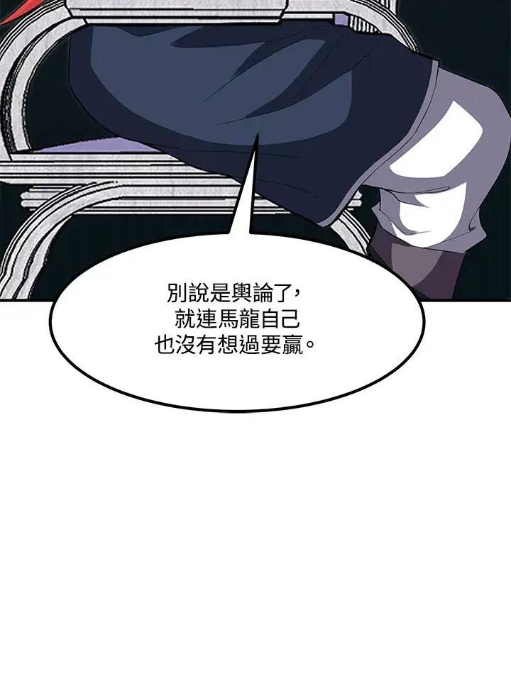 《转世定律》第35话图62