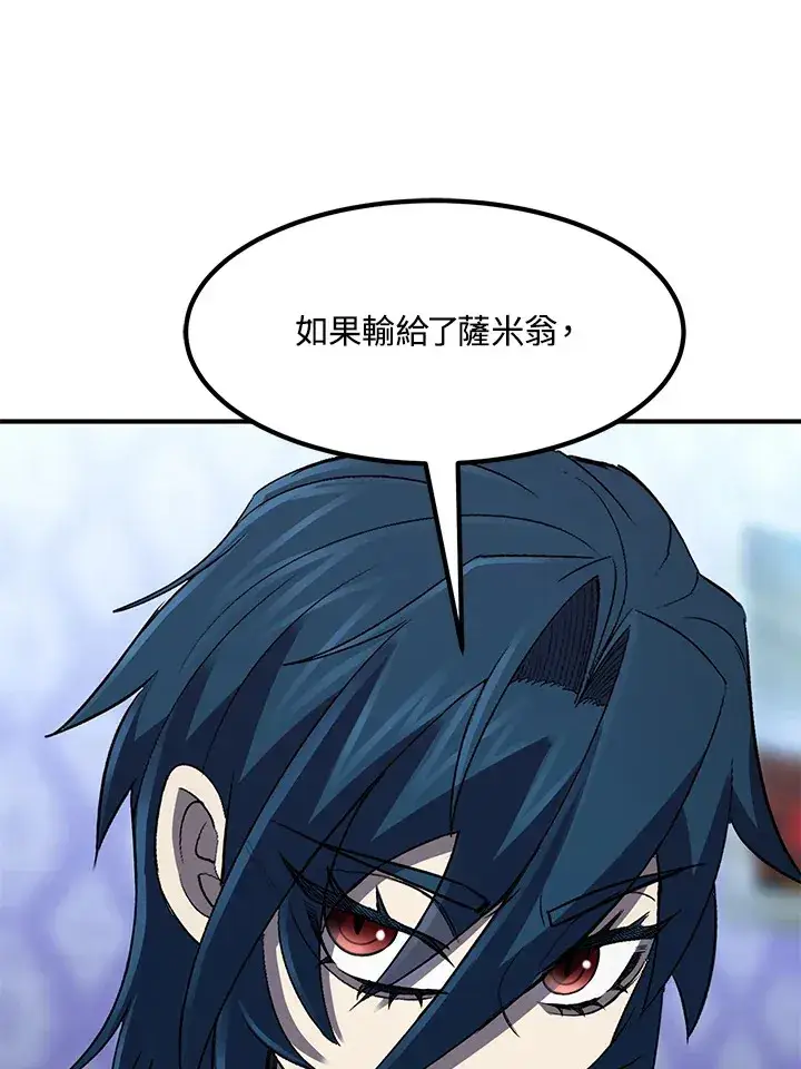 《转世定律》第35话图65