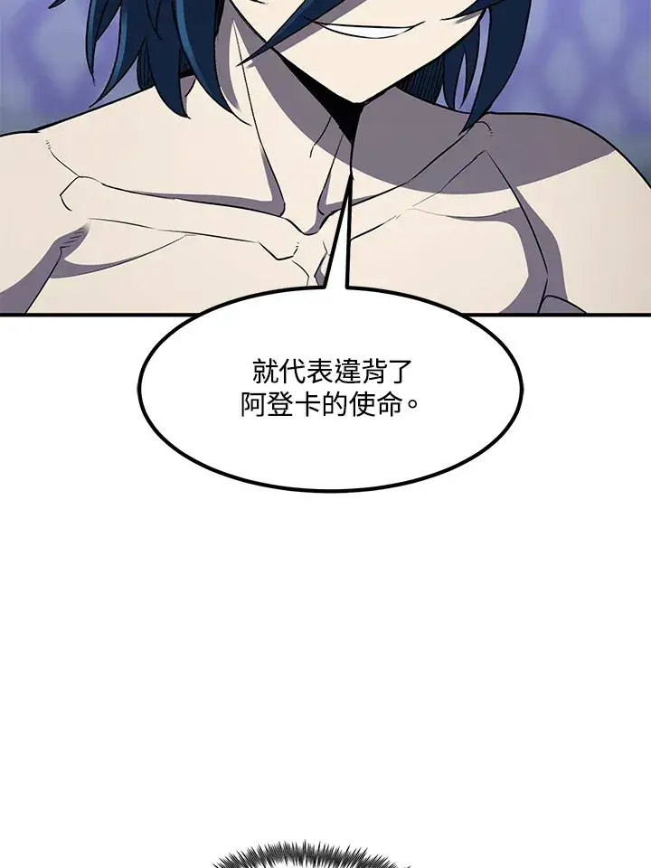 《转世定律》第35话图66