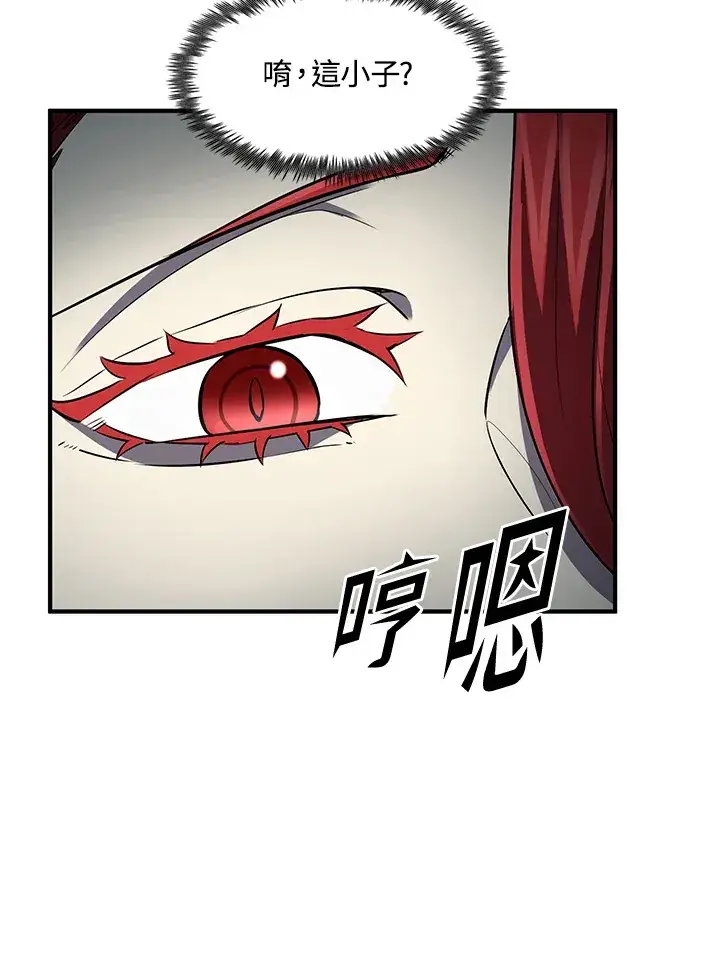 《转世定律》第35话图67