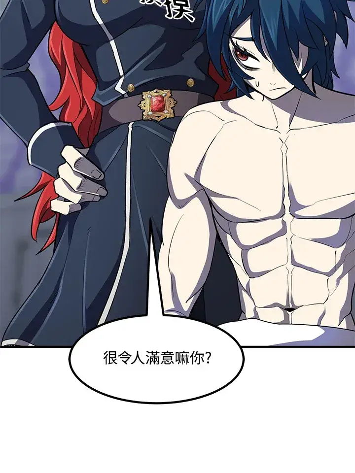 《转世定律》第35话图69