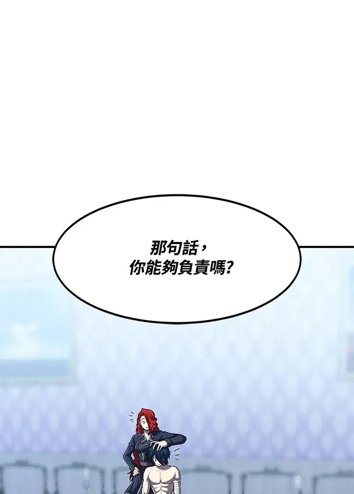 《转世定律》第35话图70