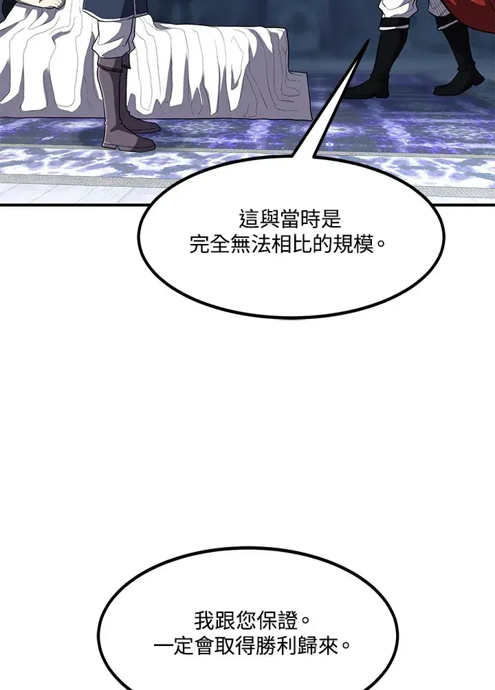 《转世定律》第35话图75