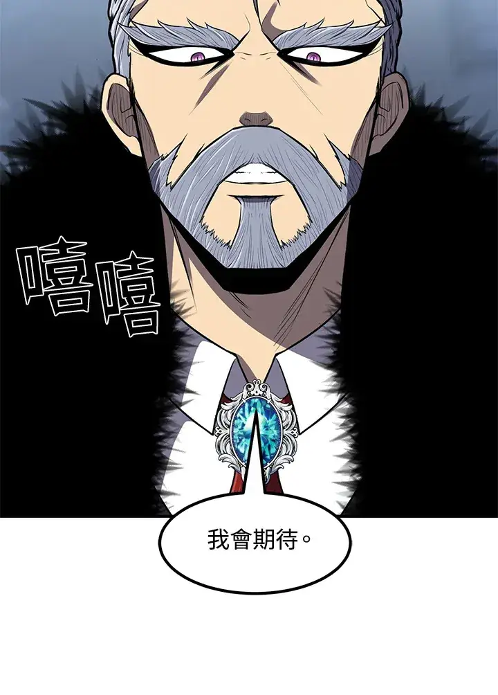 《转世定律》第35话图78