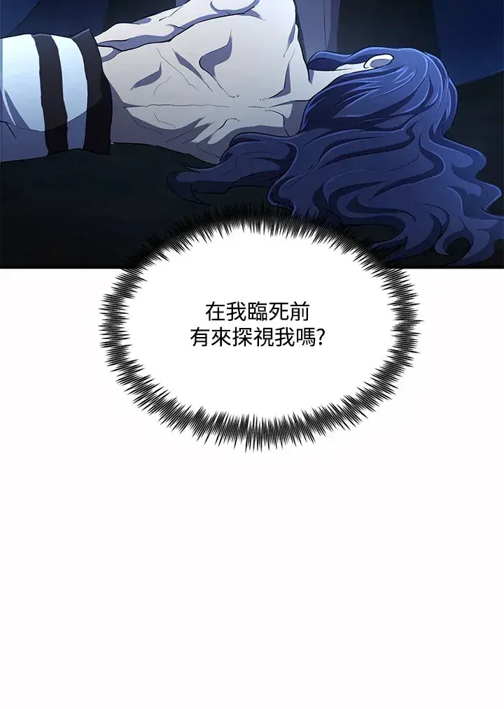 《转世定律》第35话图8
