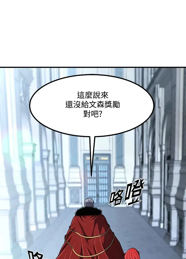 《转世定律》第35话图82