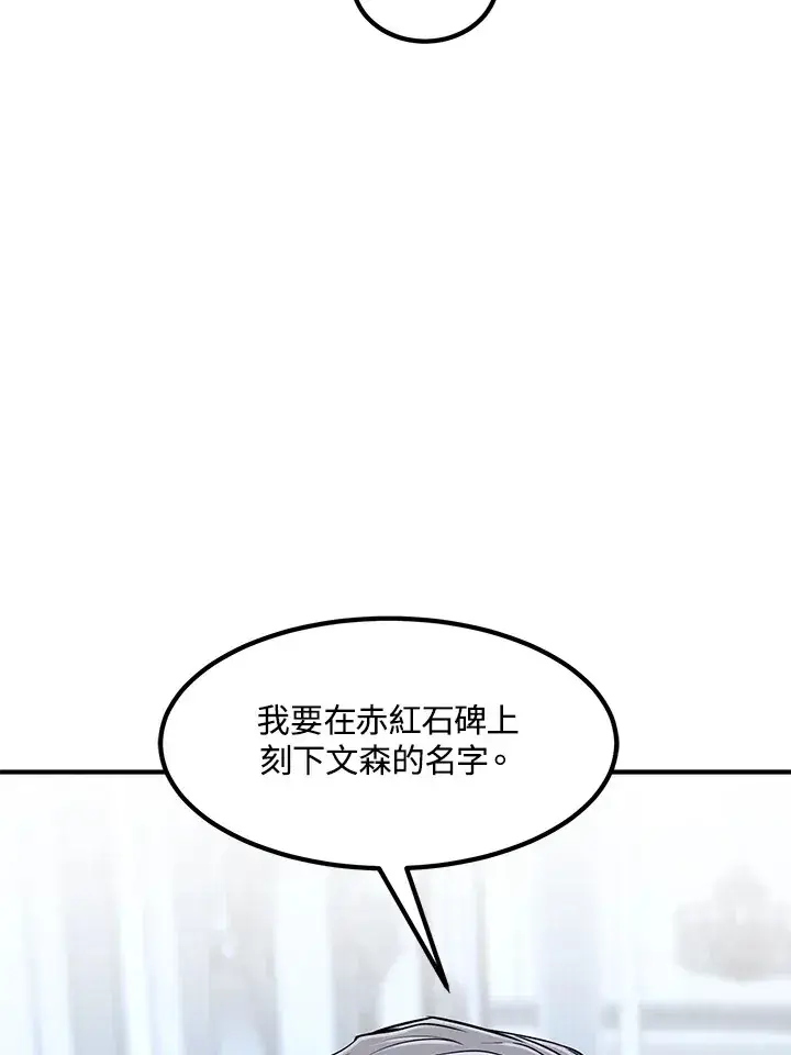 《转世定律》第35话图85