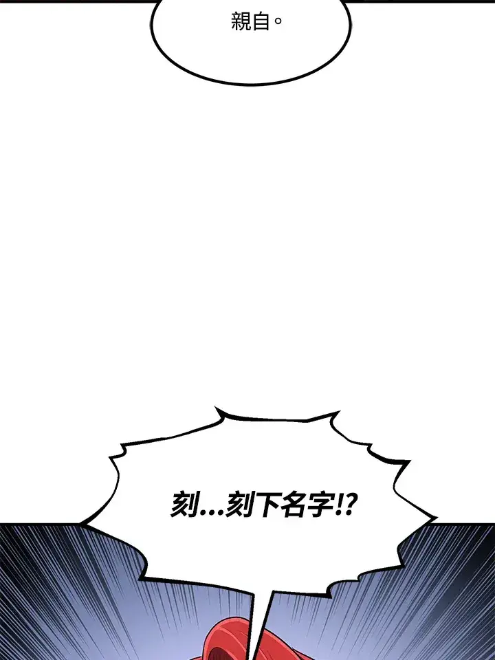 《转世定律》第35话图87