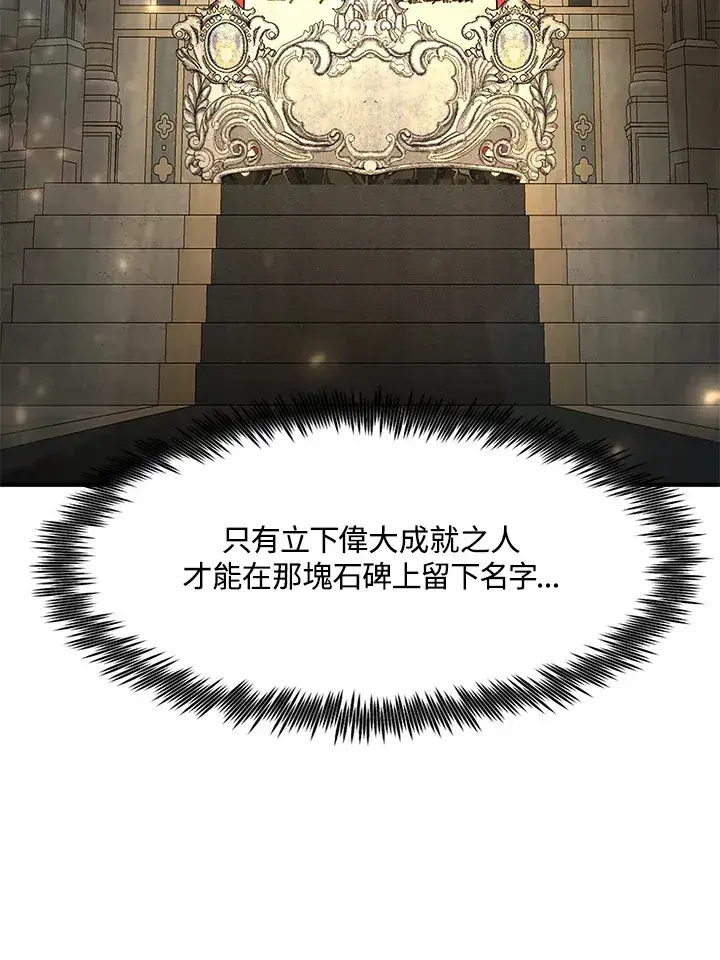 《转世定律》第35话图91