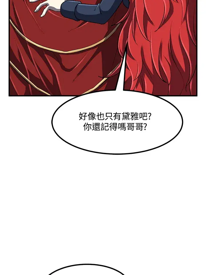 《转世定律》第35话图93