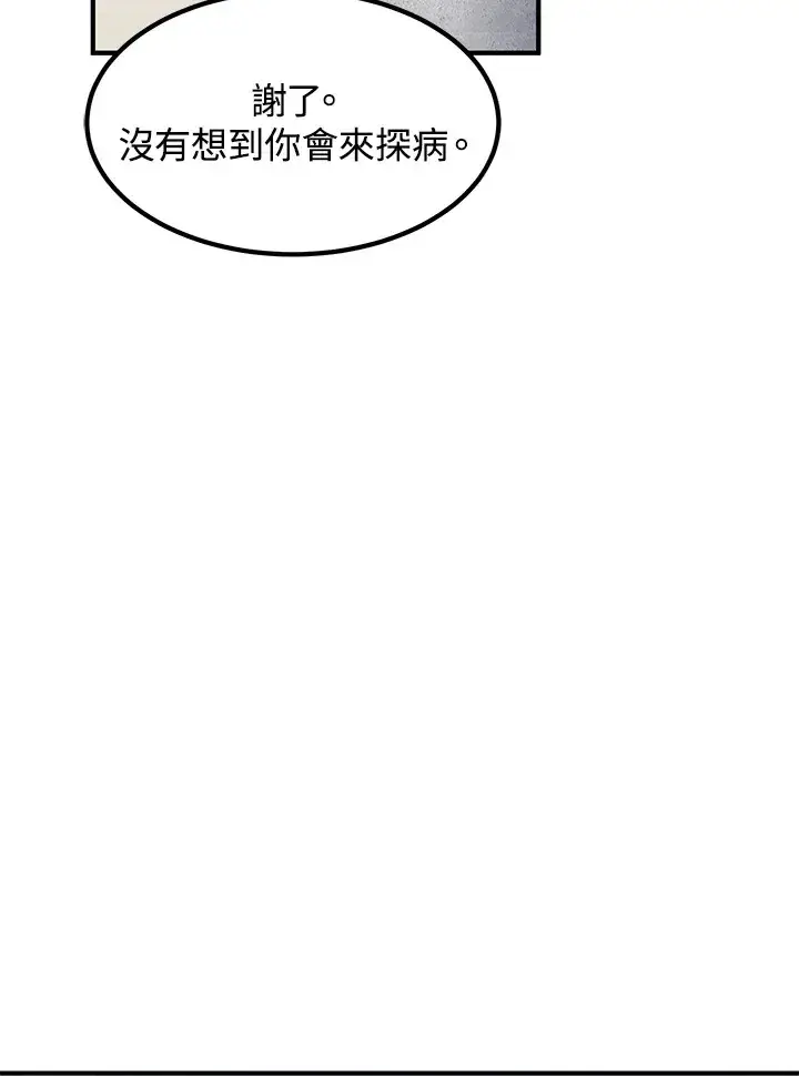 《转世定律》第36话图10