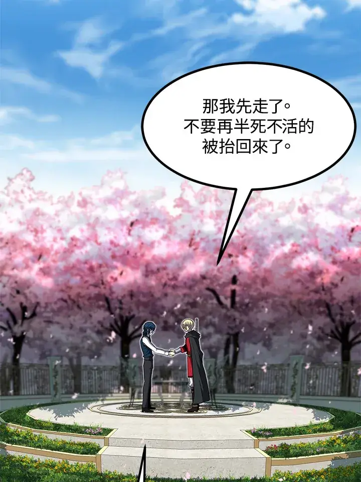 《转世定律》第36话图100
