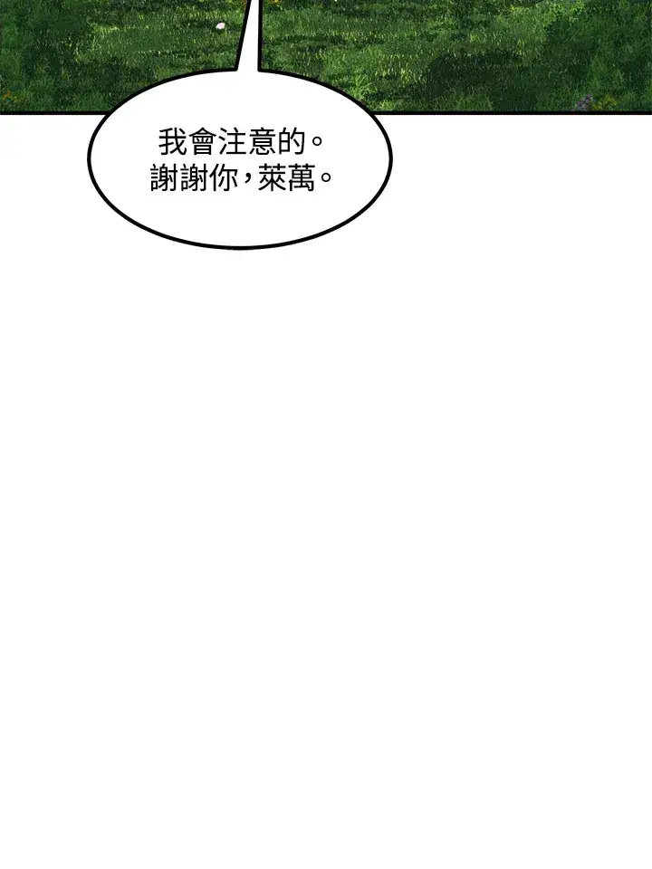 《转世定律》第36话图101