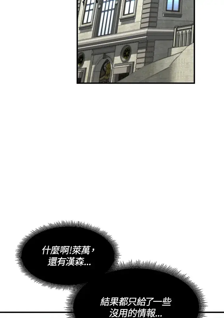 《转世定律》第36话图103