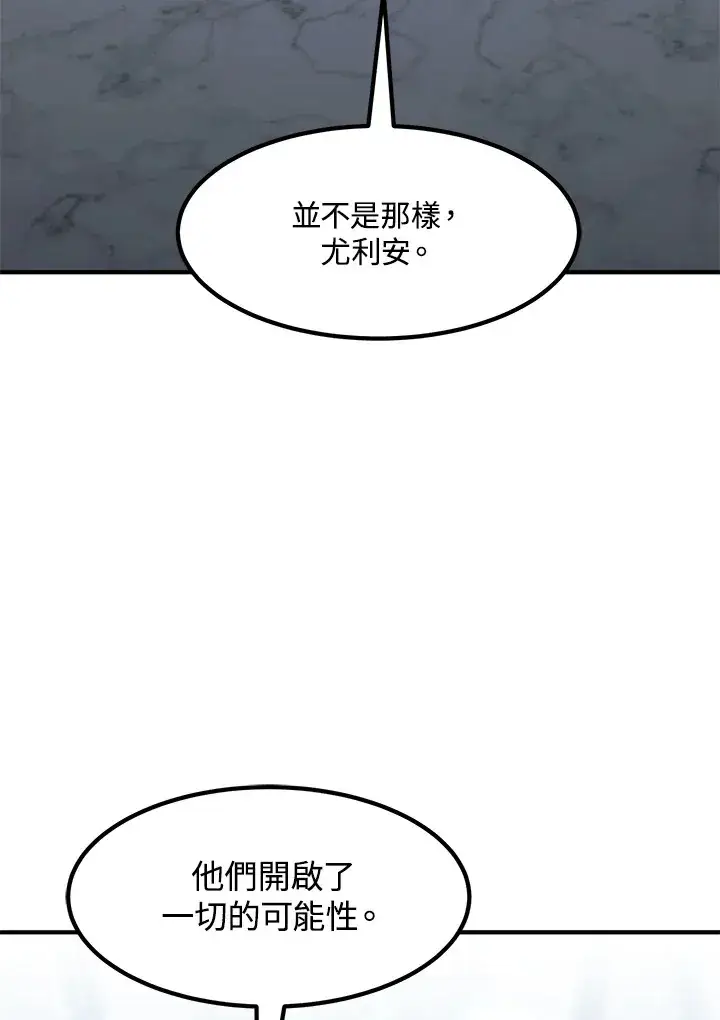 《转世定律》第36话图105