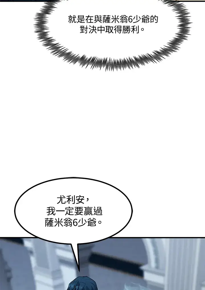 《转世定律》第36话图108