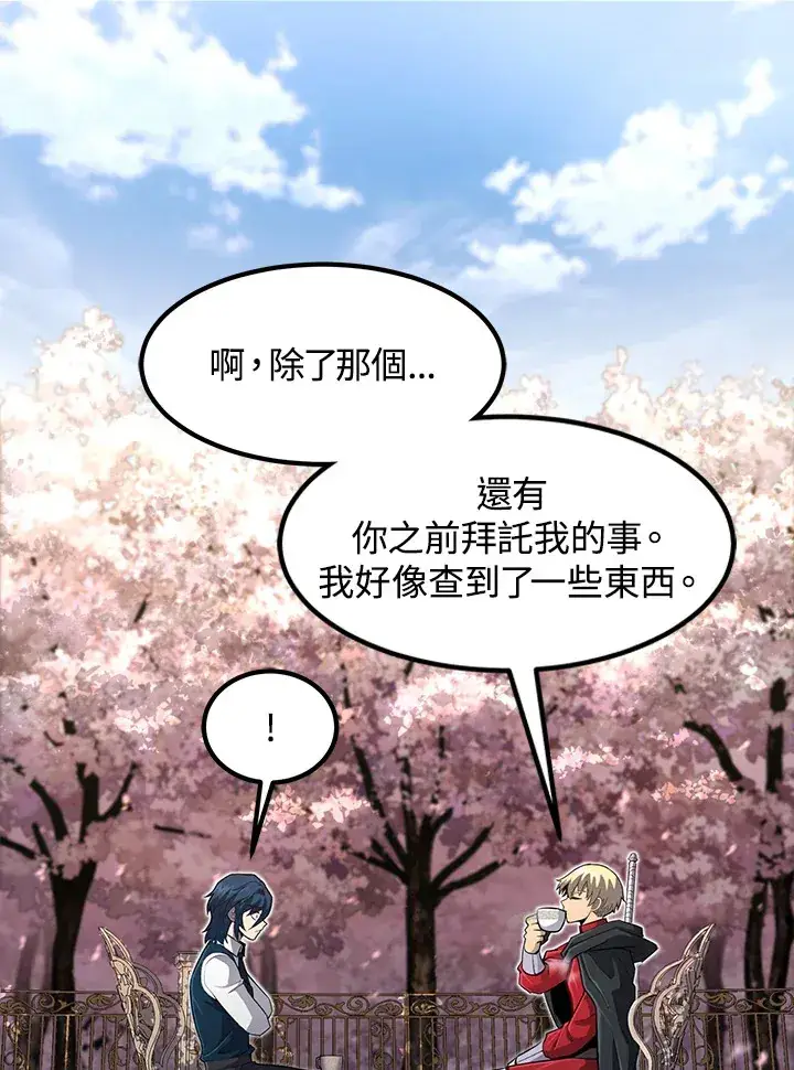 《转世定律》第36话图11
