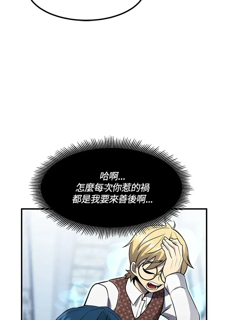 《转世定律》第36话图110
