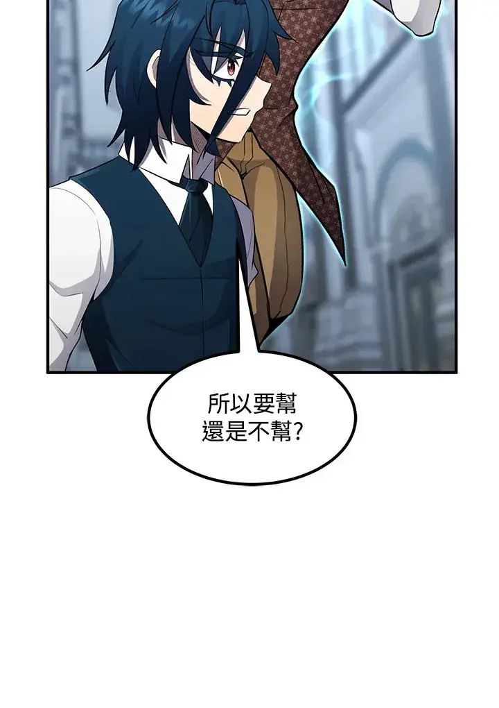 《转世定律》第36话图111