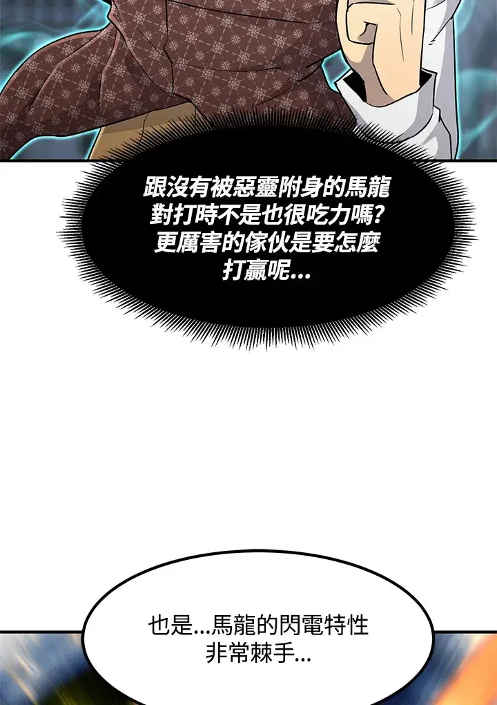 《转世定律》第36话图113
