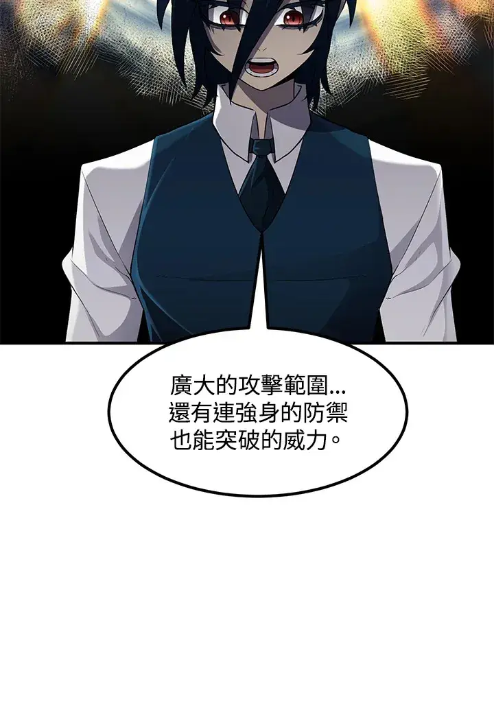 《转世定律》第36话图115