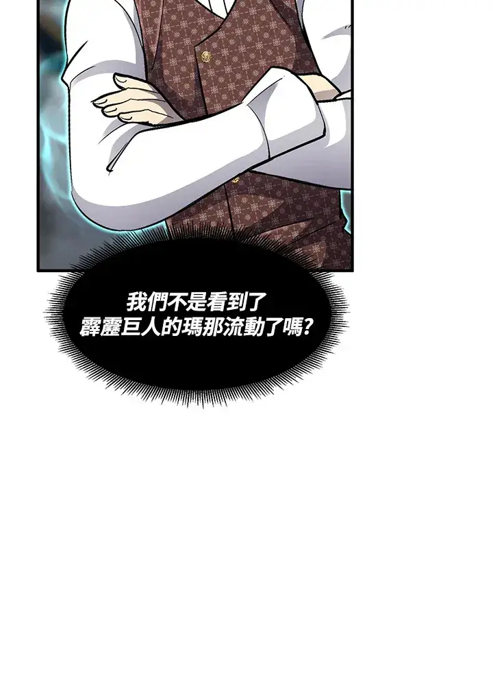 《转世定律》第36话图119