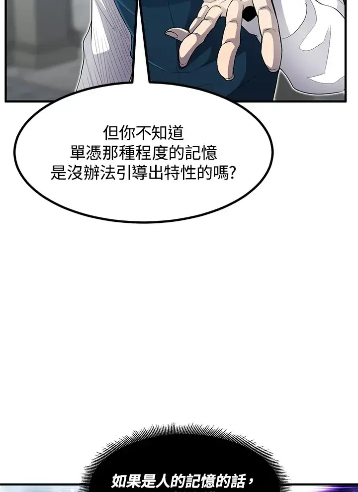 《转世定律》第36话图123
