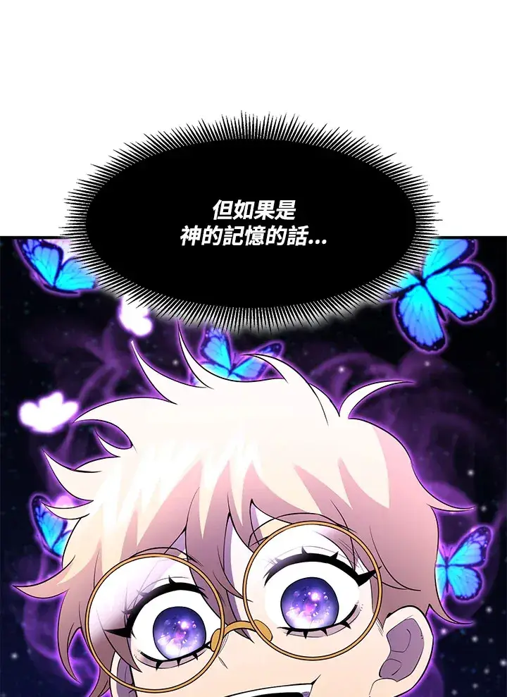 《转世定律》第36话图128