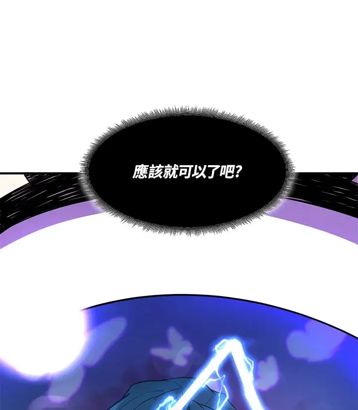 《转世定律》第36话图130