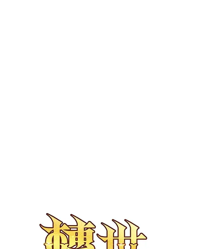 《转世定律》第36话图133