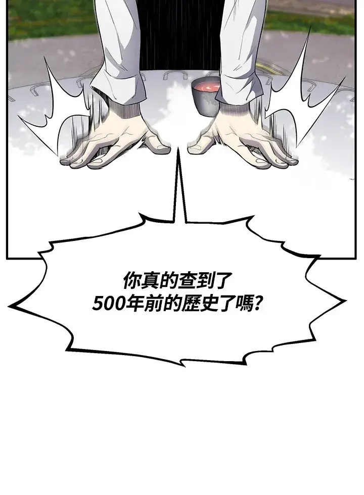 《转世定律》第36话图14