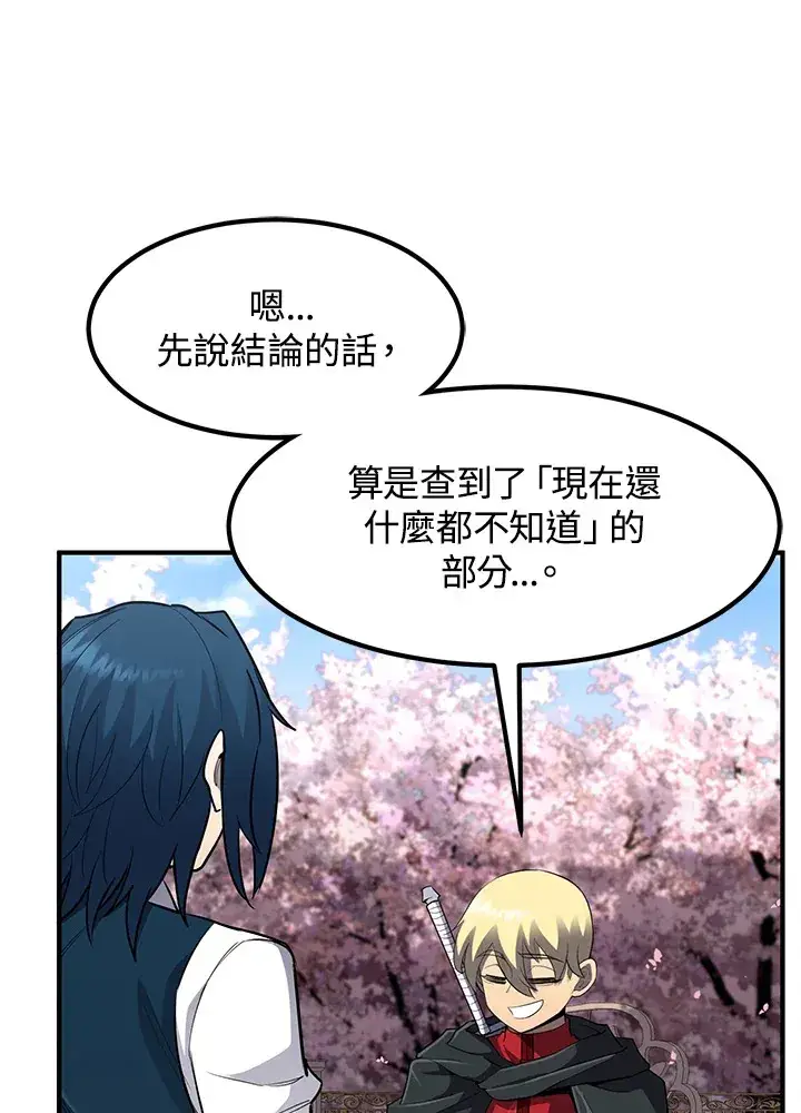 《转世定律》第36话图15