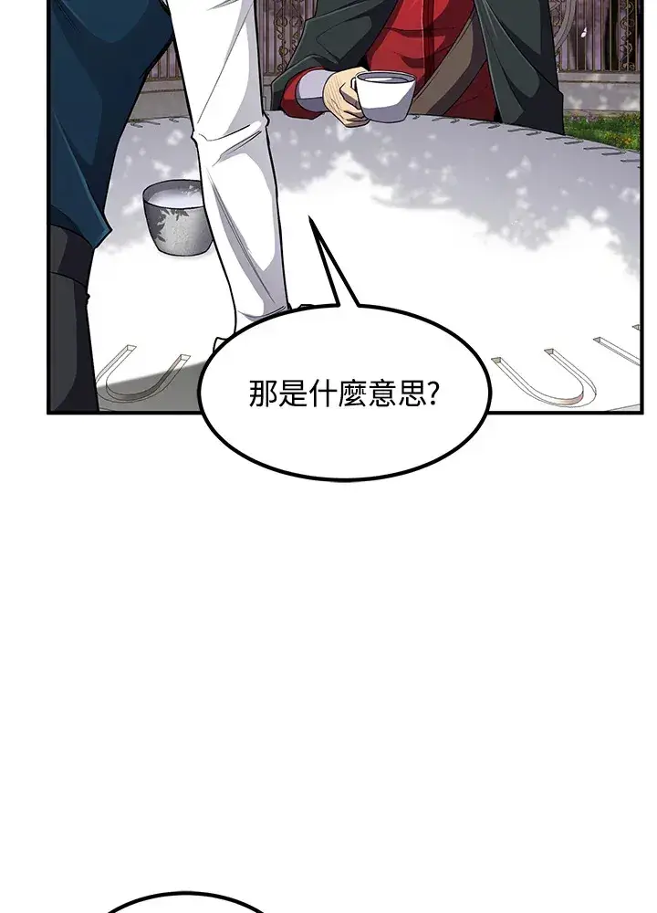《转世定律》第36话图16