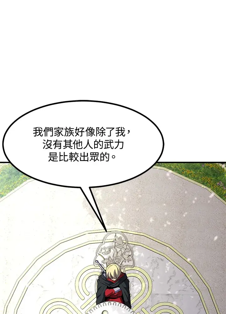 《转世定律》第36话图18