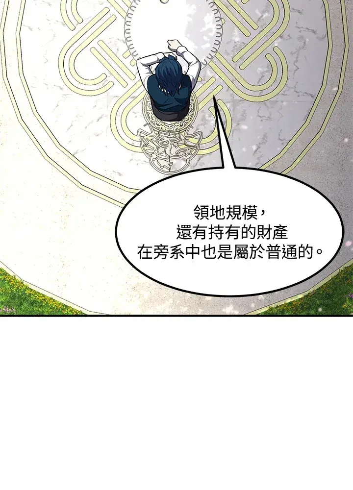 《转世定律》第36话图19