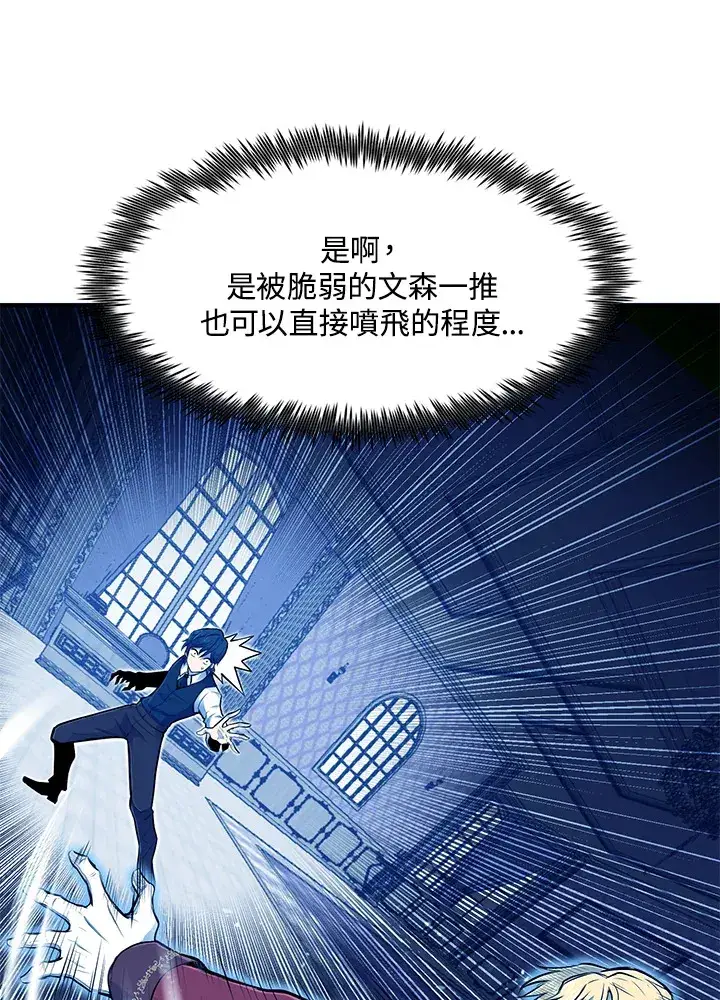 《转世定律》第36话图20