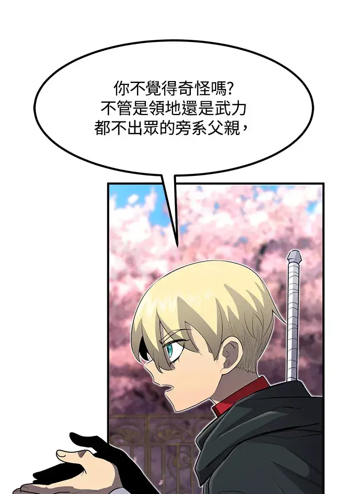 《转世定律》第36话图22