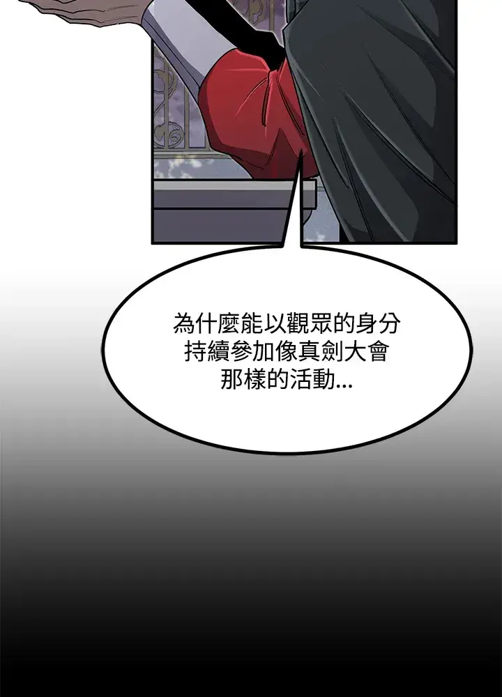 《转世定律》第36话图23