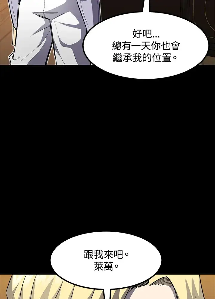 《转世定律》第36话图25