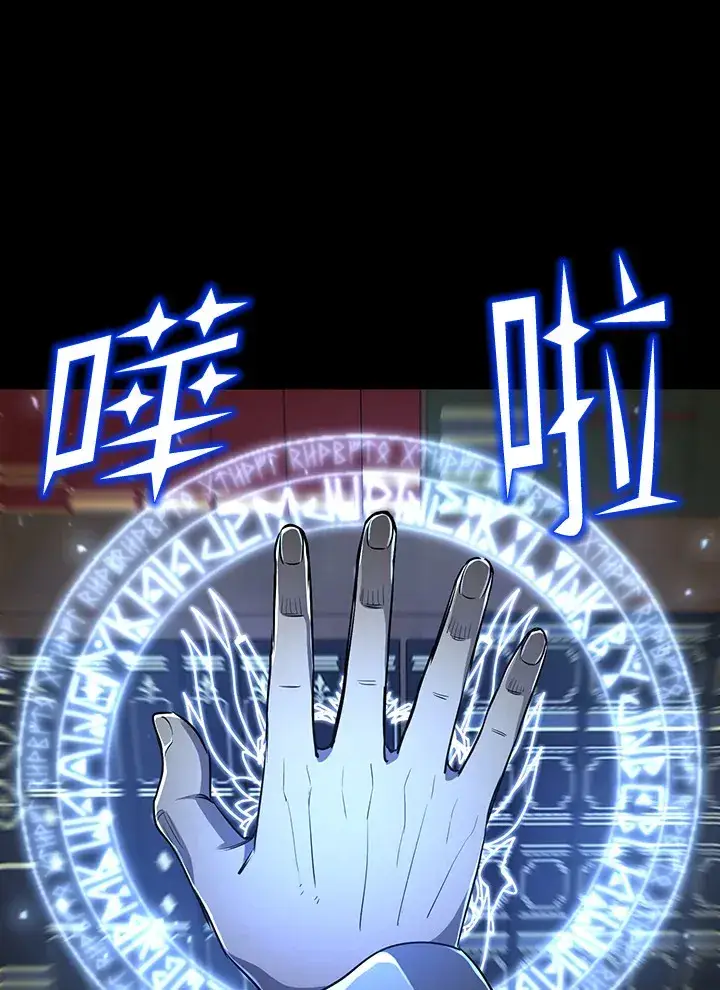 《转世定律》第36话图29