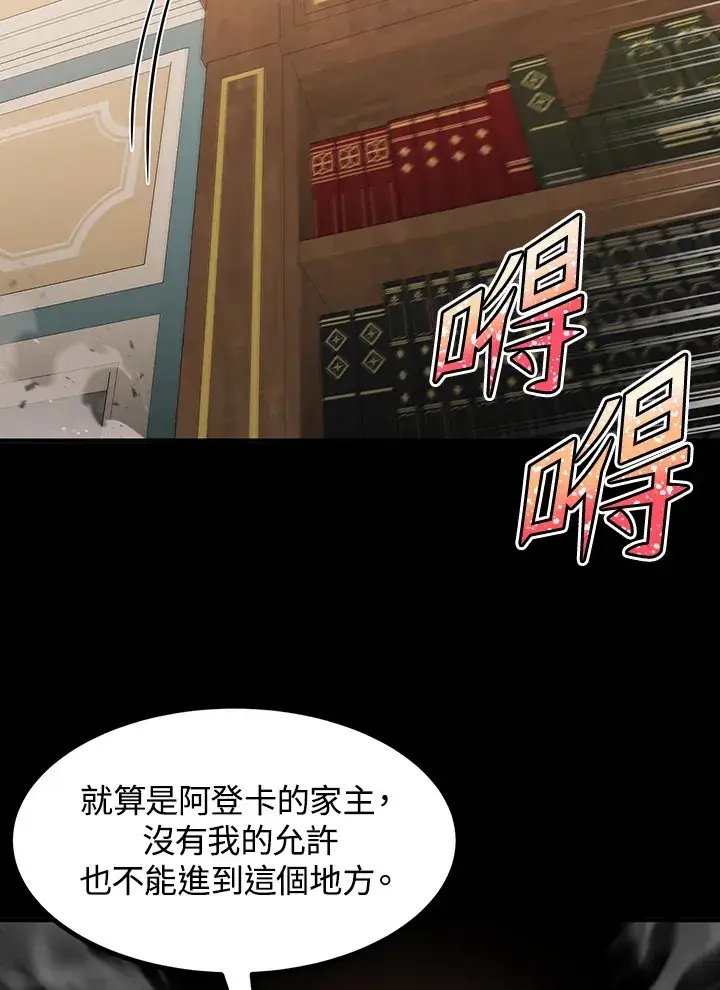 《转世定律》第36话图31