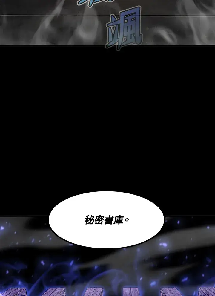 《转世定律》第36话图33