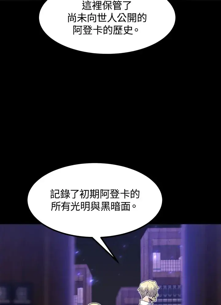 《转世定律》第36话图35