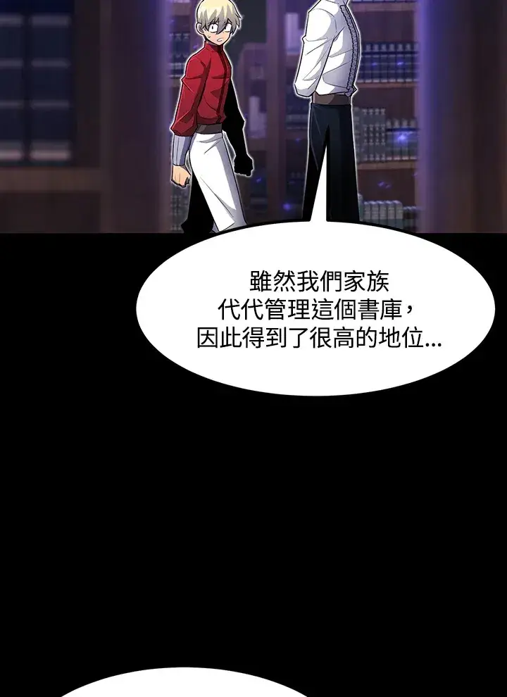 《转世定律》第36话图36